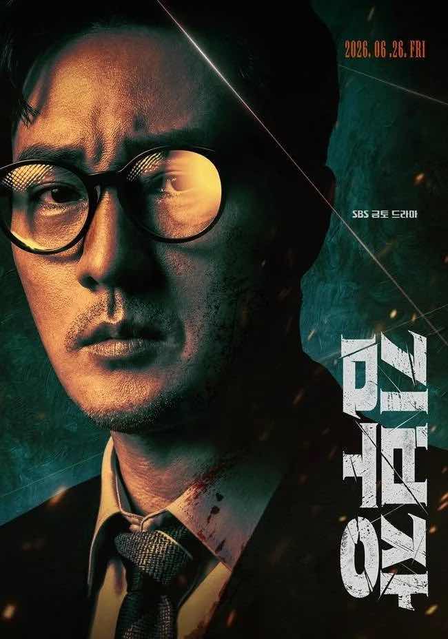 1z.102.dac-vu-kim-tro-lai-so-ji-sub-Agent-Kim-Reactivated-truyen-thong-spotlight-viet-nam- 2
