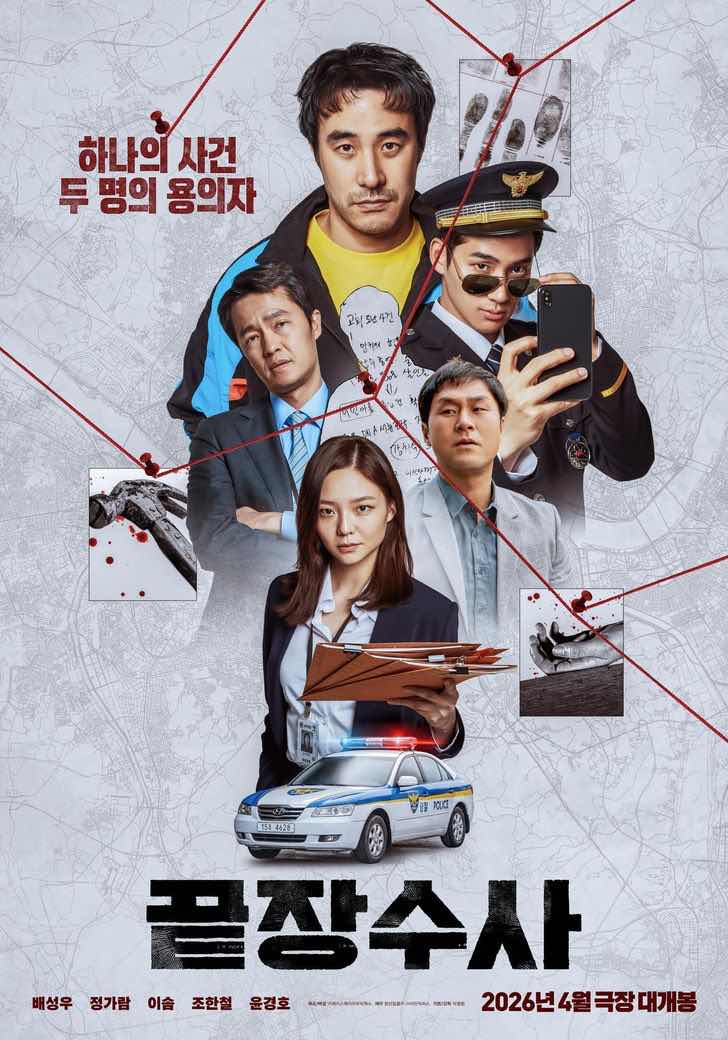 1z.896.the-ultimate-duo-ra-rap-truyen-thong-spotlight-vietnam1