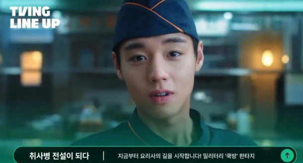 park-ji-hoon-the-legend-of-kitchen-soldier