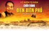 Kỷ niệm 70 năm chiến thắng Điện Bi&ecirc;n Phủ lừng lẫy 5 ch&acirc;u - Viết tiếp những bản h&ugrave;ng ca bất diệt