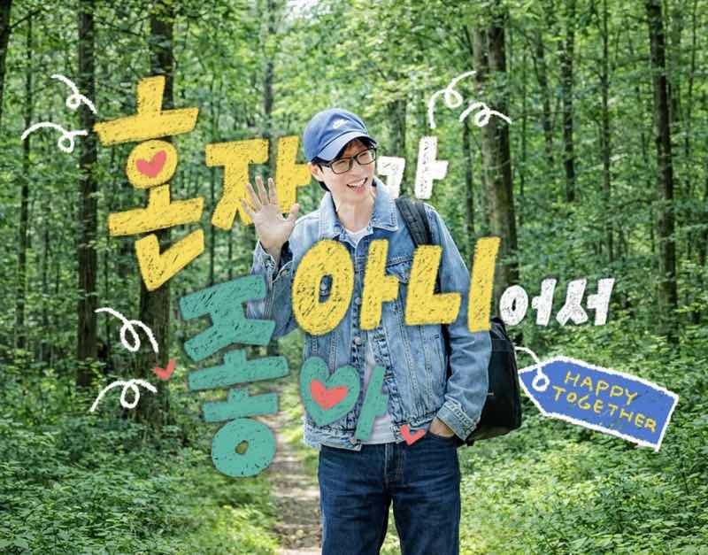 &lsquo;Happy Together&rsquo; t&aacute;i xuất sau 6 năm, Yoo Jae Suk trở lại dẫn dắt