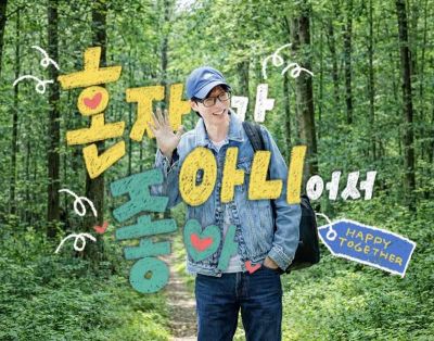 &lsquo;Happy Together&rsquo; t&aacute;i xuất sau 6 năm, Yoo Jae Suk trở lại dẫn dắt